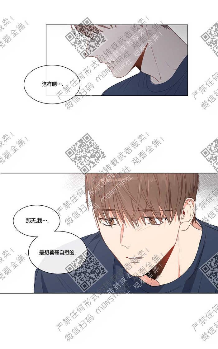 爱慕的意思是什么意思漫画,74番外24图