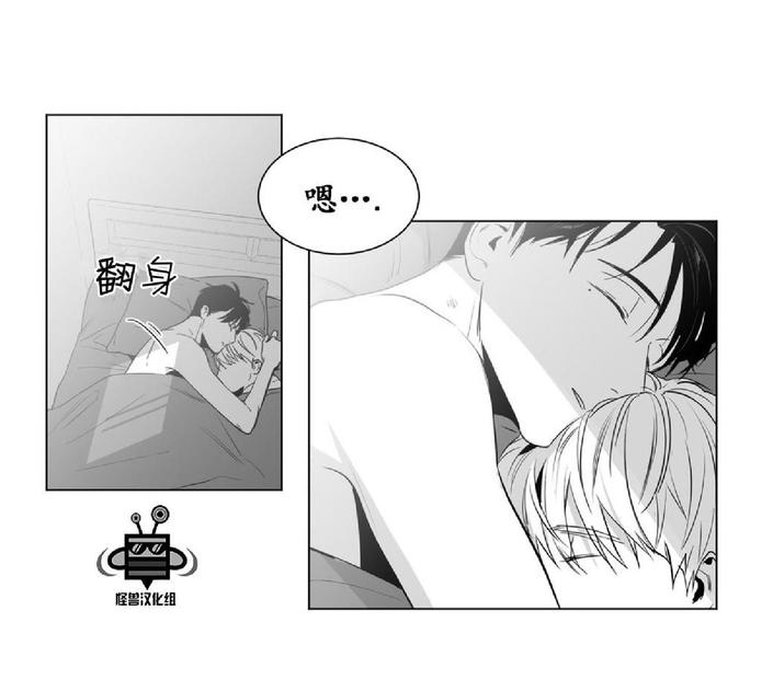 爱慕的图片漫画,第17话2图