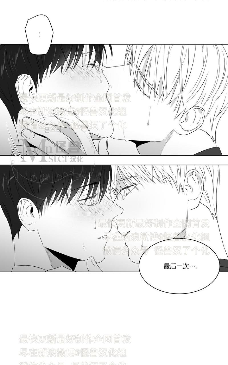 爱慕的少年男二漫画,第47话5图