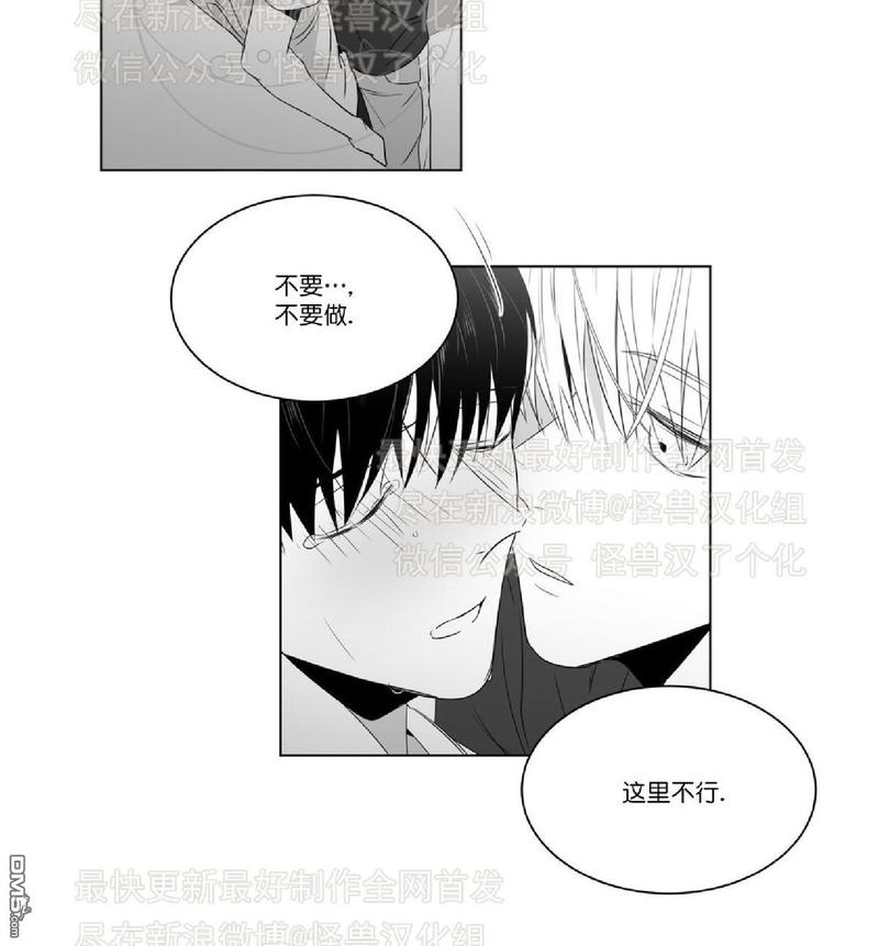 爱慕的少年男二漫画,第47话4图