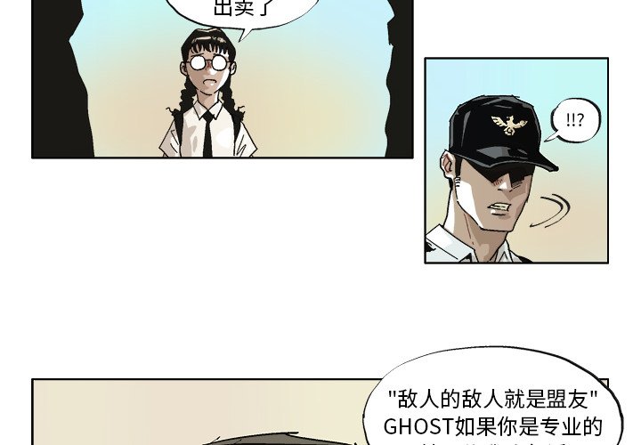 GHOST做系统教程漫画,第 41 话4图