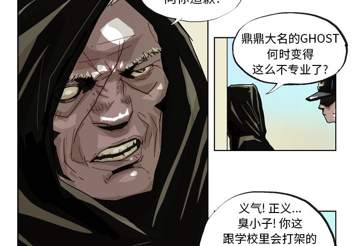 GHOST做系统教程漫画,第 41 话2图