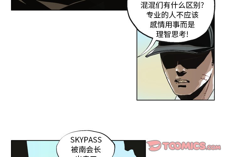 GHOST做系统教程漫画,第 41 话3图