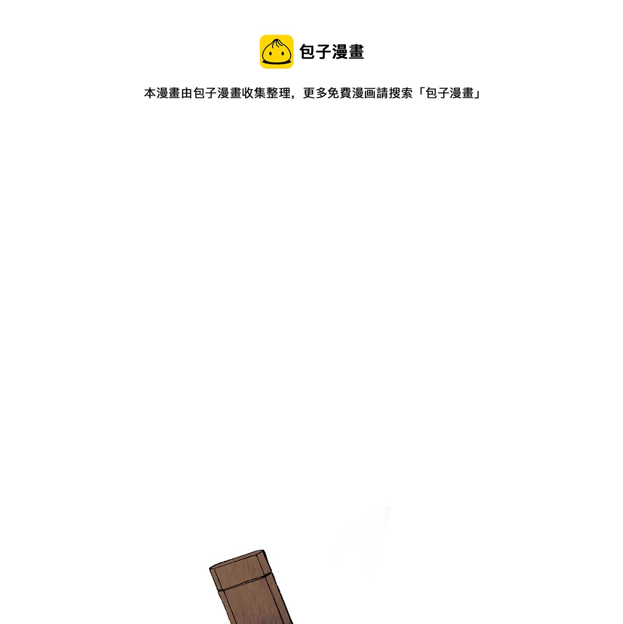 恋恋江湖漫画,第46话 报仇1图