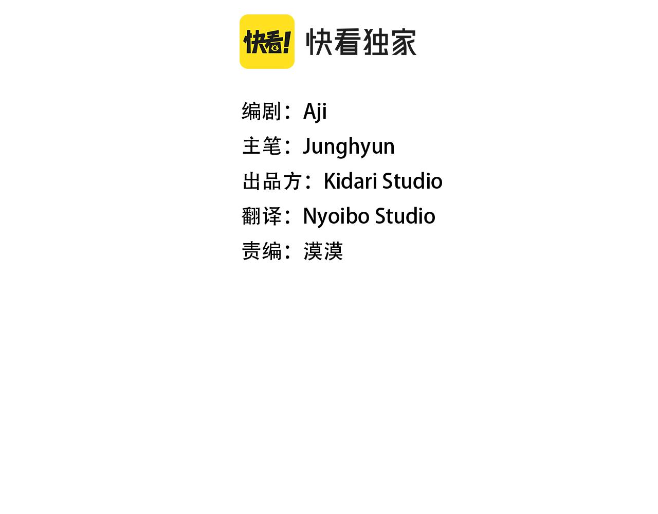 恋恋江湖漫画,第46话 报仇4图