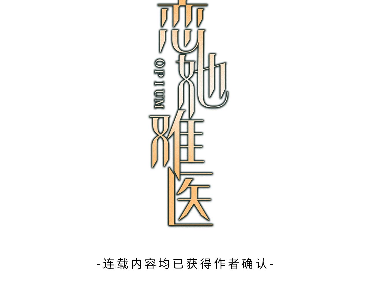 恋恋江湖漫画,第46话 报仇3图