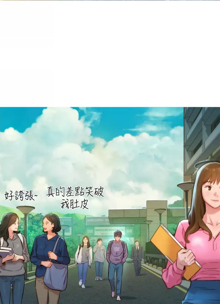 友情万岁 解析漫画,第14话2图