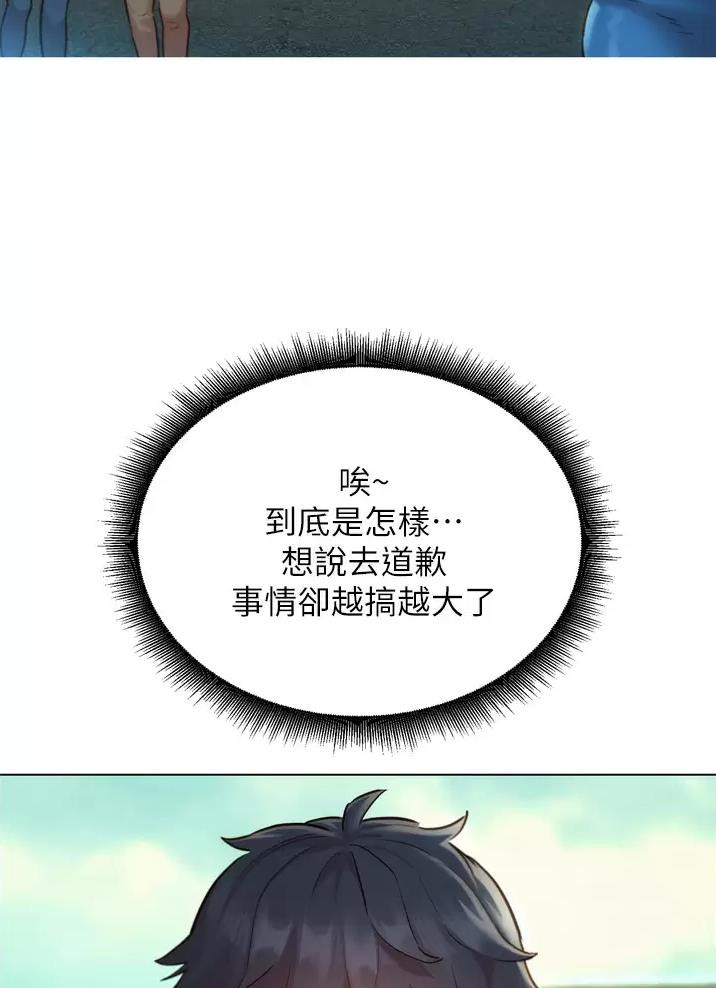 友情万岁 解析漫画,第14话3图