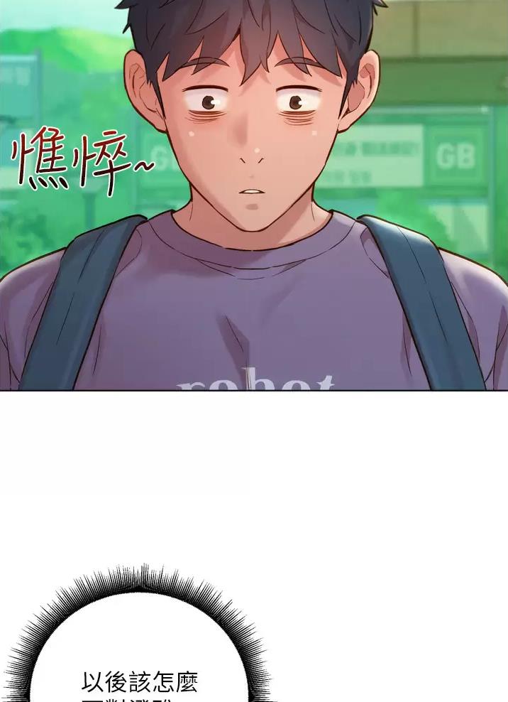 友情万岁 解析漫画,第14话4图