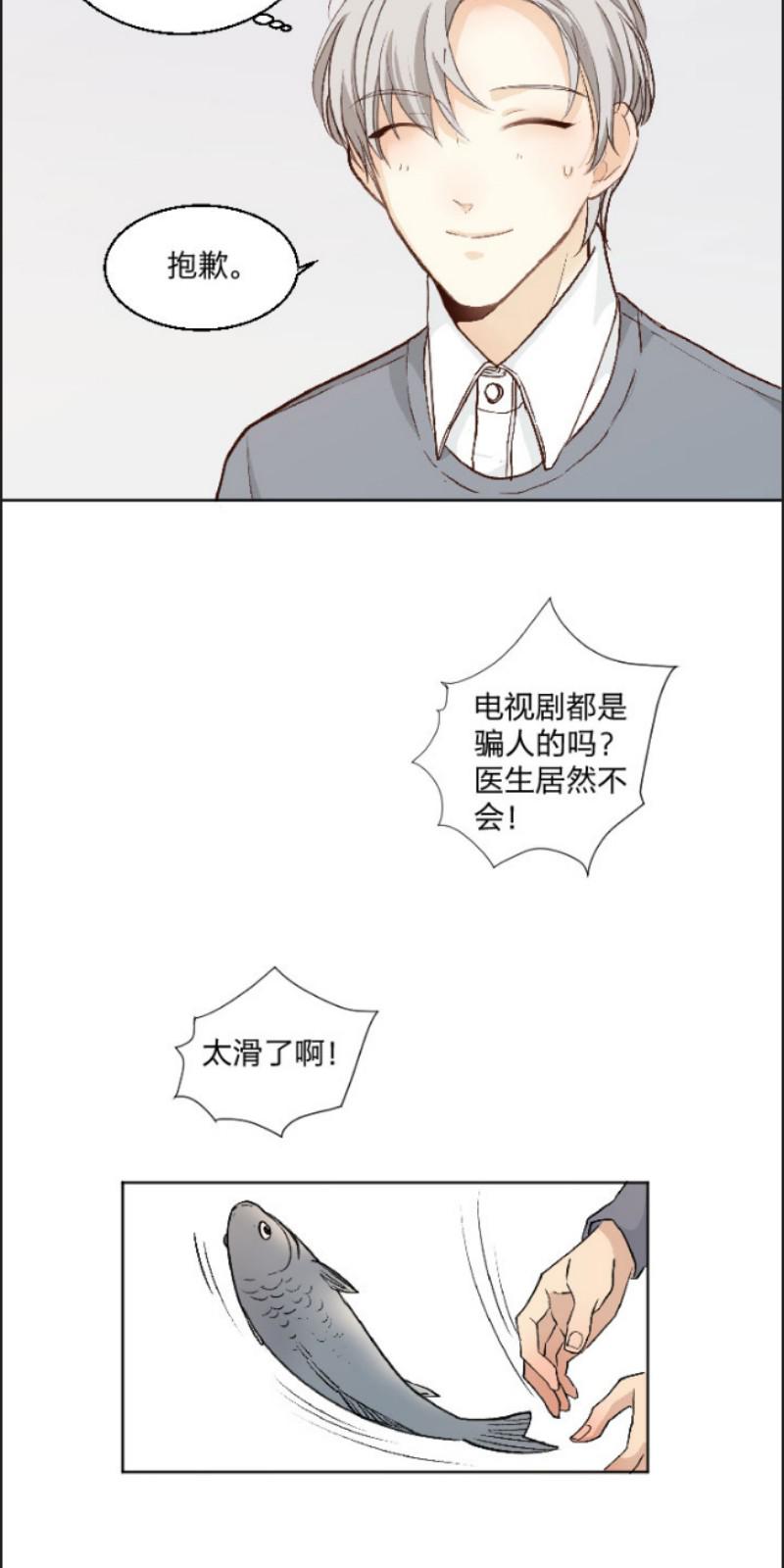 心之茧漫画全集免费下拉漫画,第76话2图