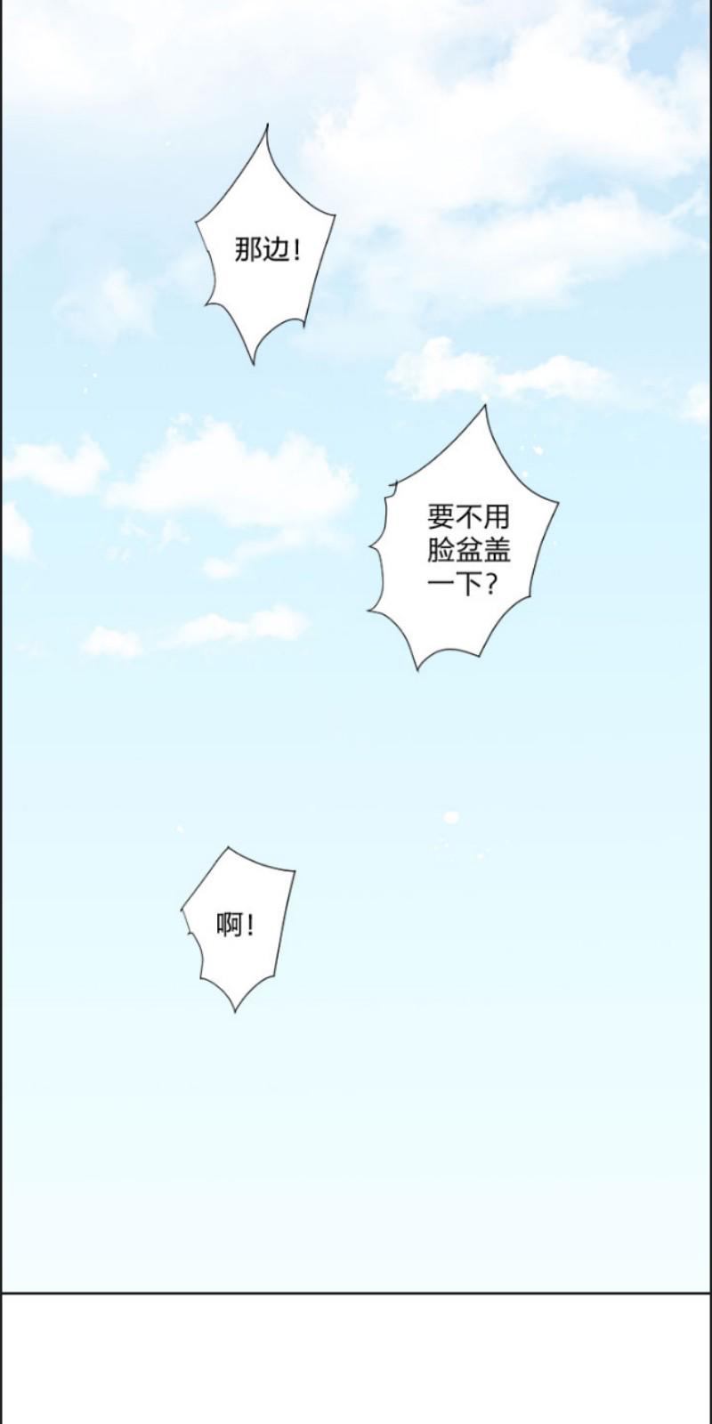心之茧漫画全集免费下拉漫画,第76话4图