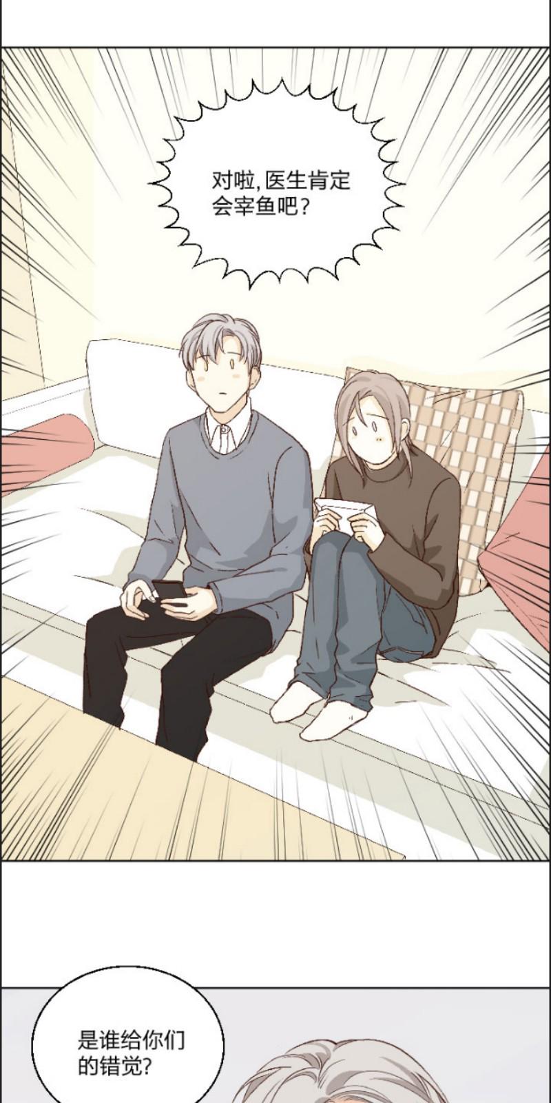 心之茧漫画全集免费下拉漫画,第76话1图