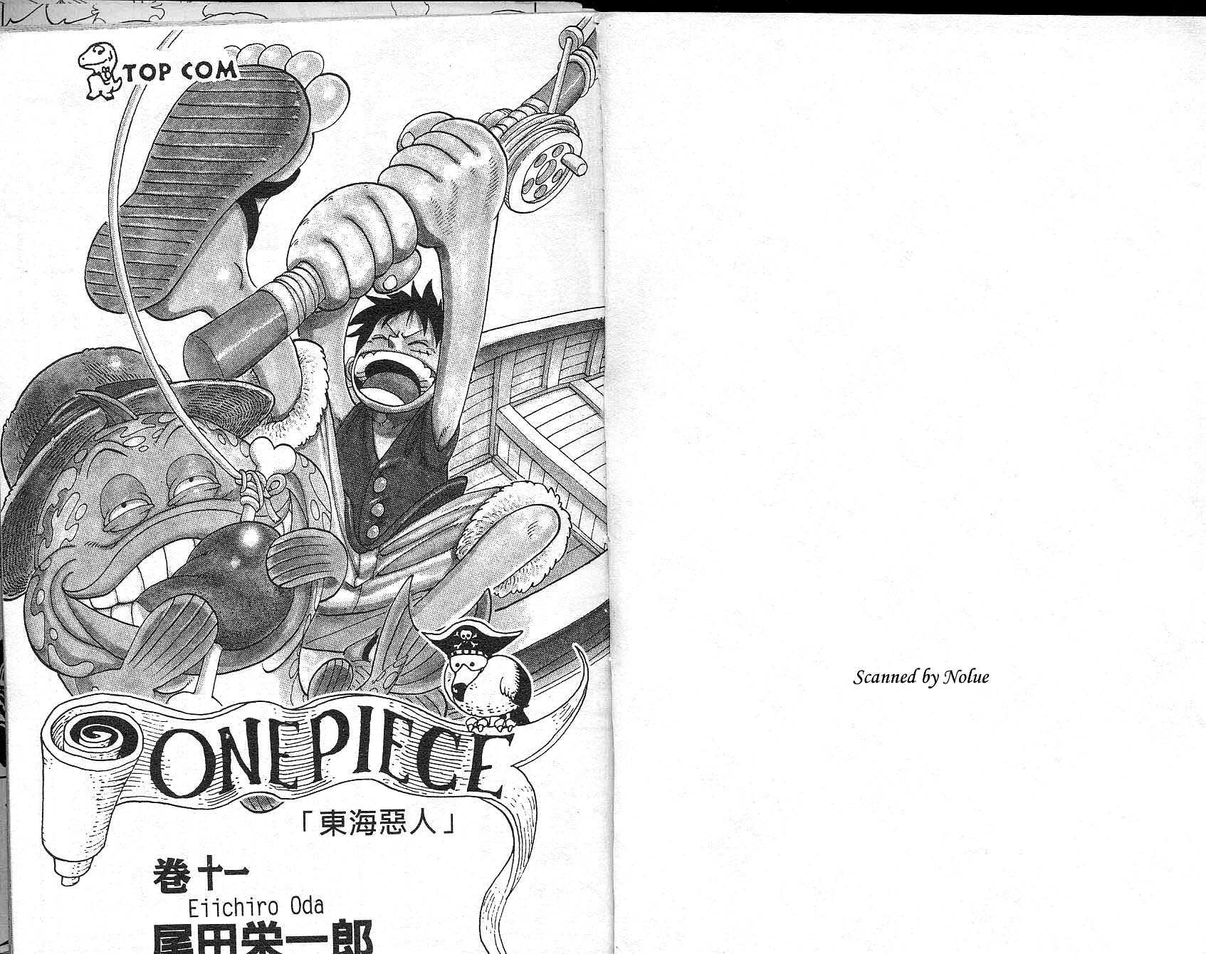 海贼王燃烧之血漫画,第11卷2图