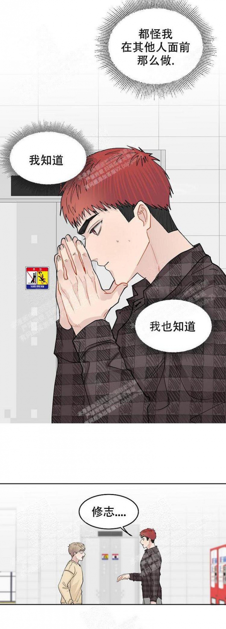 和爱玩游戏的女孩谈恋爱漫画,第7话3图