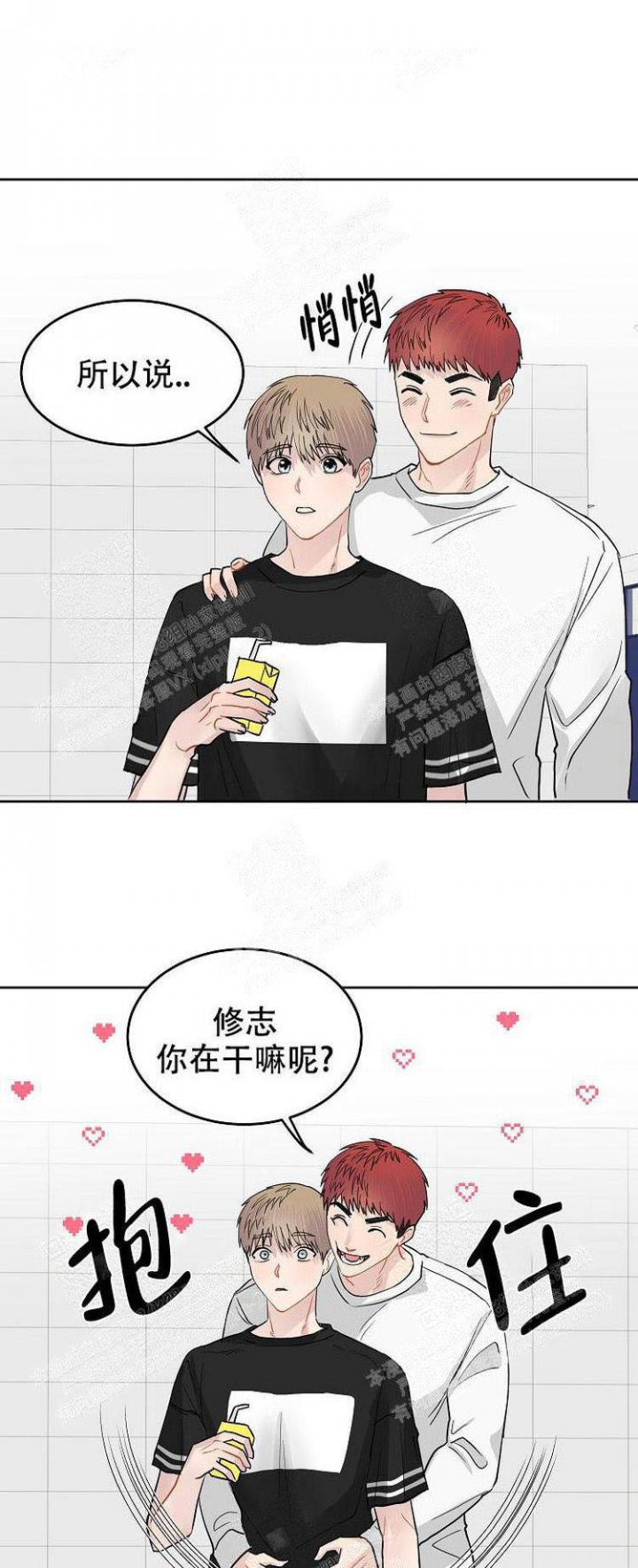 和爱玩游戏的女孩谈恋爱漫画,第7话1图