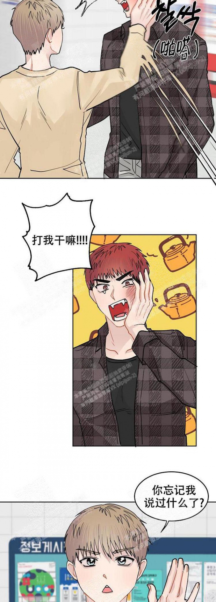 和爱玩游戏的女孩谈恋爱漫画,第7话5图