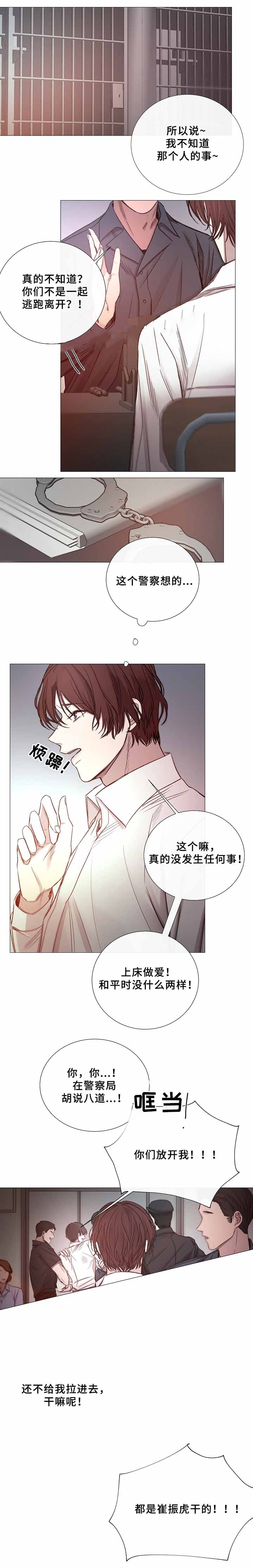 冷温室和冷藏室的区别漫画,第71话1图
