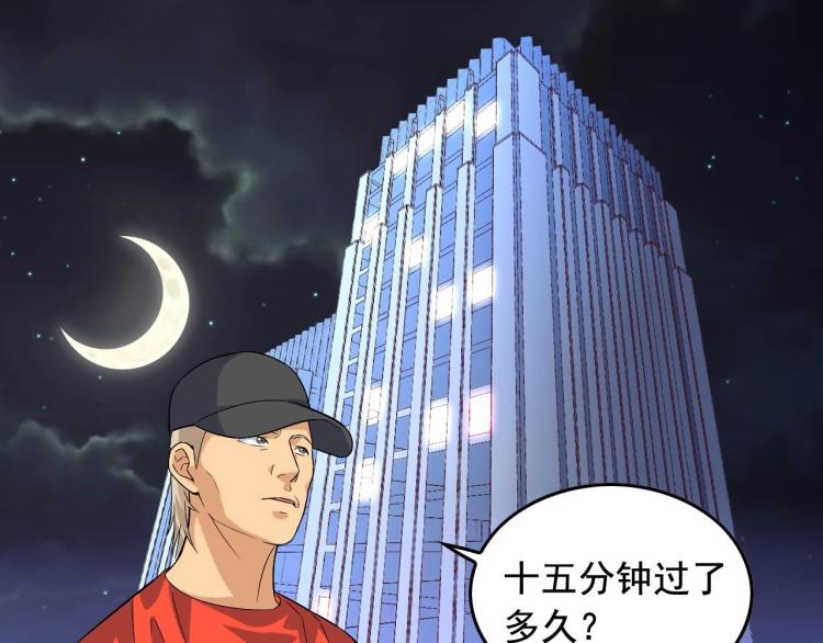 明星逃亡365天小说免费阅读全文漫画,第33话 危！5图