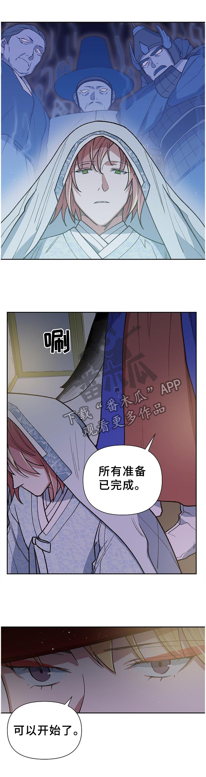 祖灵漫画,第57章：全部毁灭1图