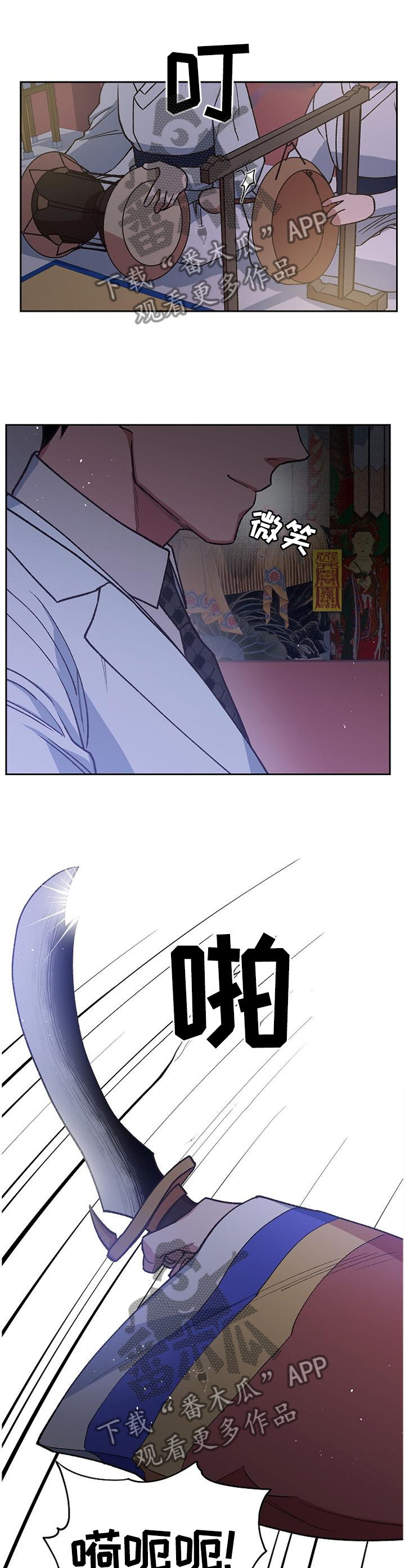 祖灵漫画,第57章：全部毁灭2图