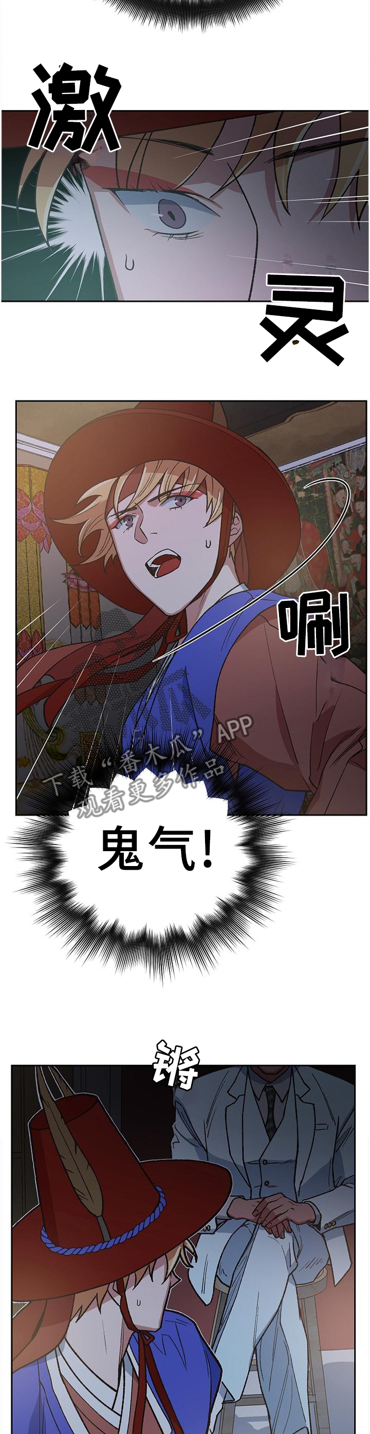 祖灵漫画,第57章：全部毁灭5图