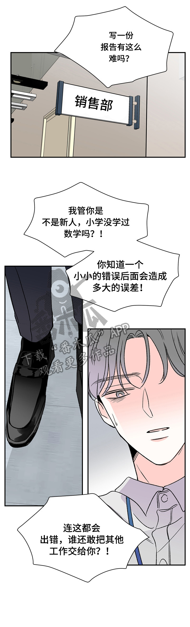 暗恋期女生的状态漫画,第20章：沉思1图