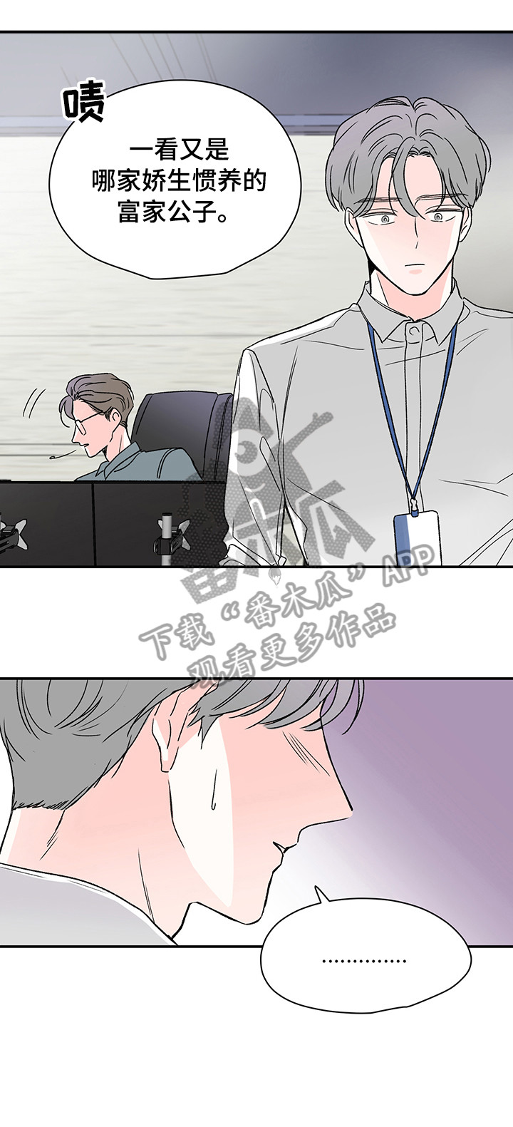 暗恋期女生的状态漫画,第20章：沉思3图