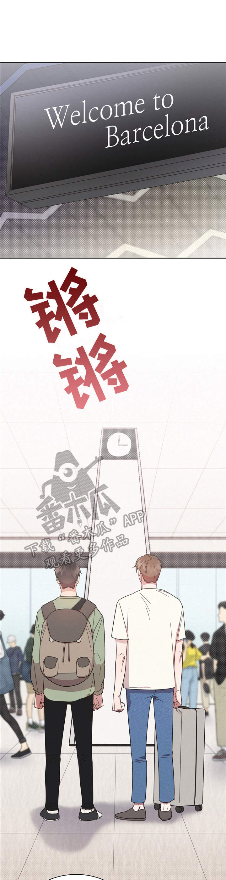 好人先生电影漫画,第17章：分开1图