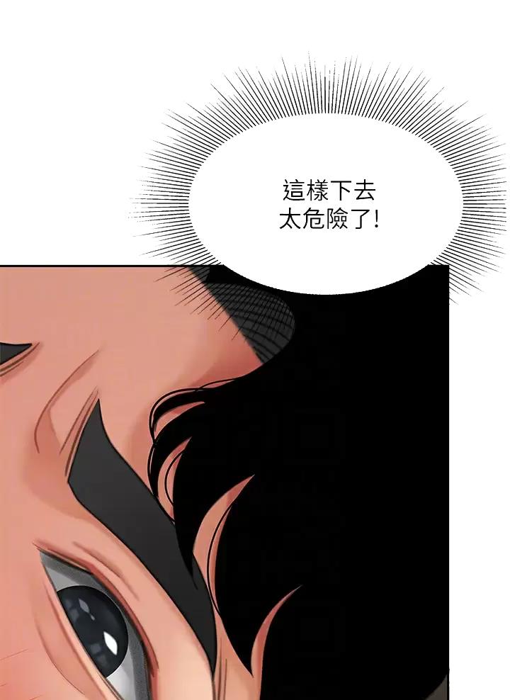 希望食品新津漫画,第38话5图