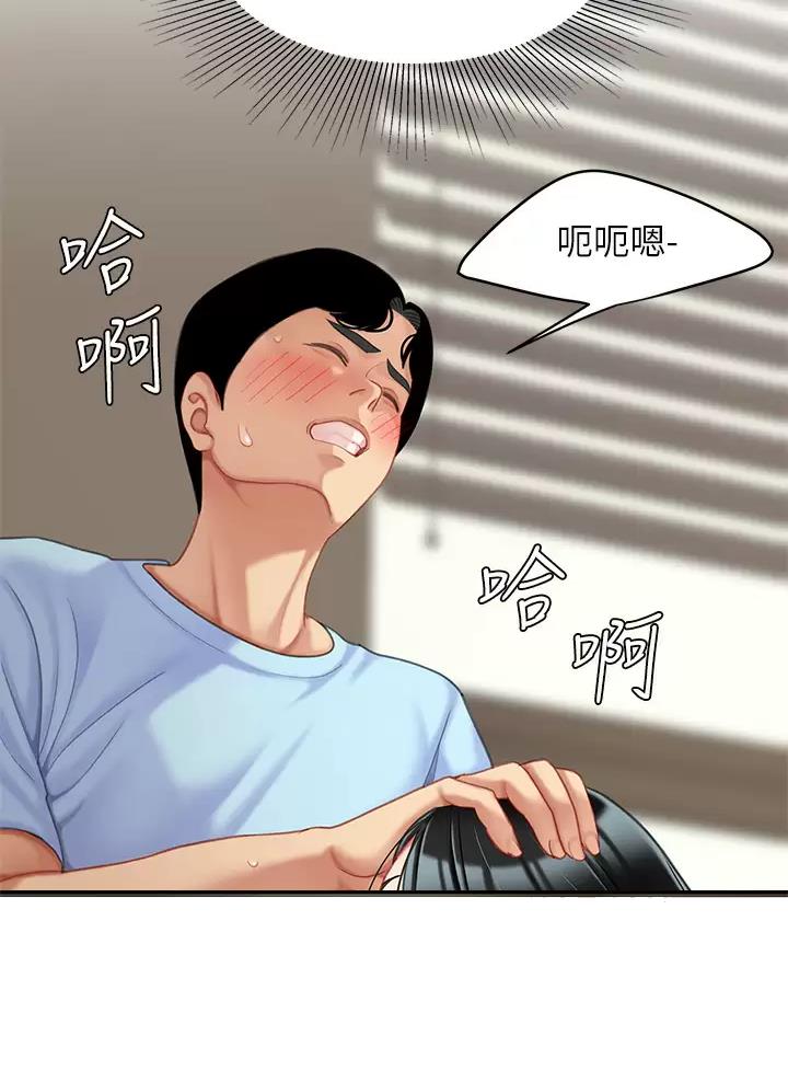 希望食品新津漫画,第38话4图