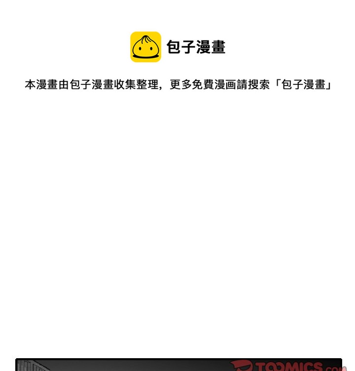 失踪的咩咩羊漫画,第 6 话1图