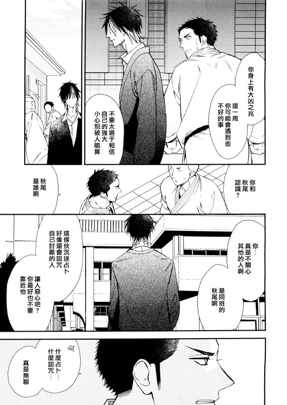 等级天堂漫画免费观看漫画,被阶级支配的高校生活5图