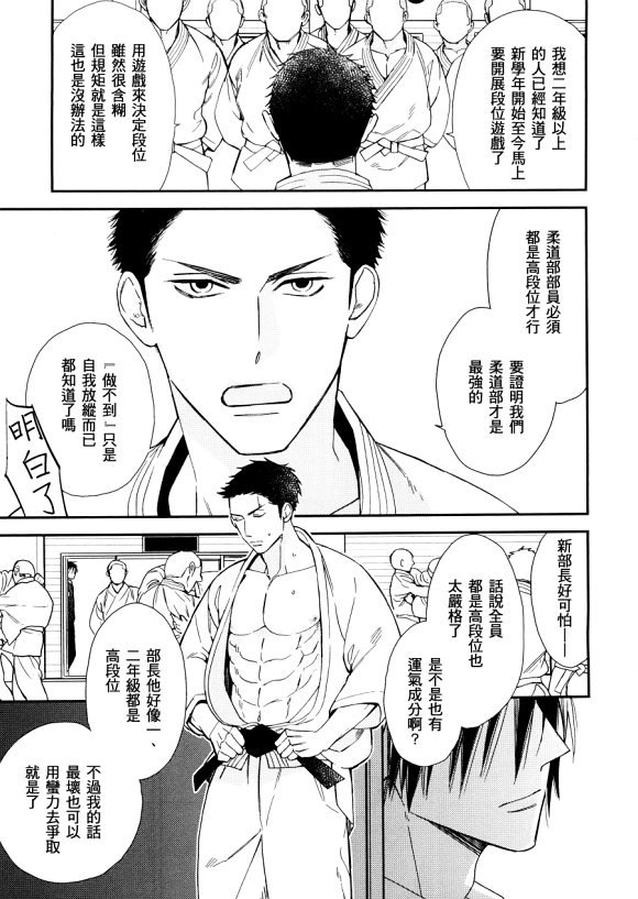 等级天堂漫画免费观看漫画,被阶级支配的高校生活3图