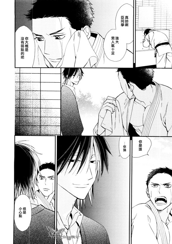 等级天堂漫画免费观看漫画,被阶级支配的高校生活4图