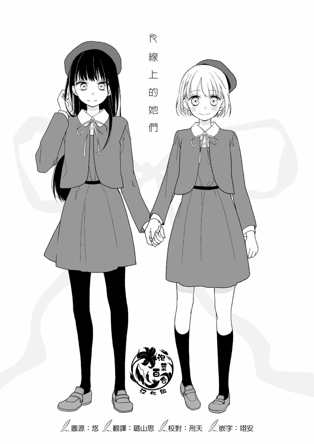 瑞星杀毒网络版卸载方法漫画,第1话1图