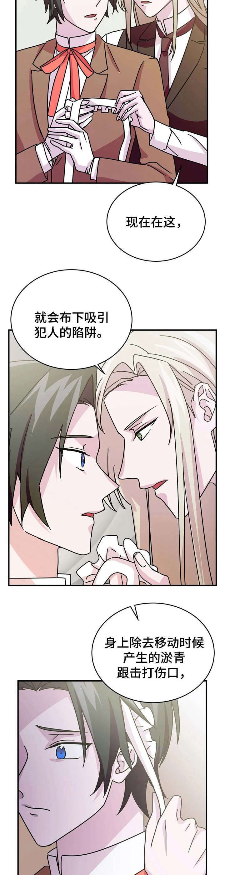 关于恋物症的视频漫画,第15章：劝说4图