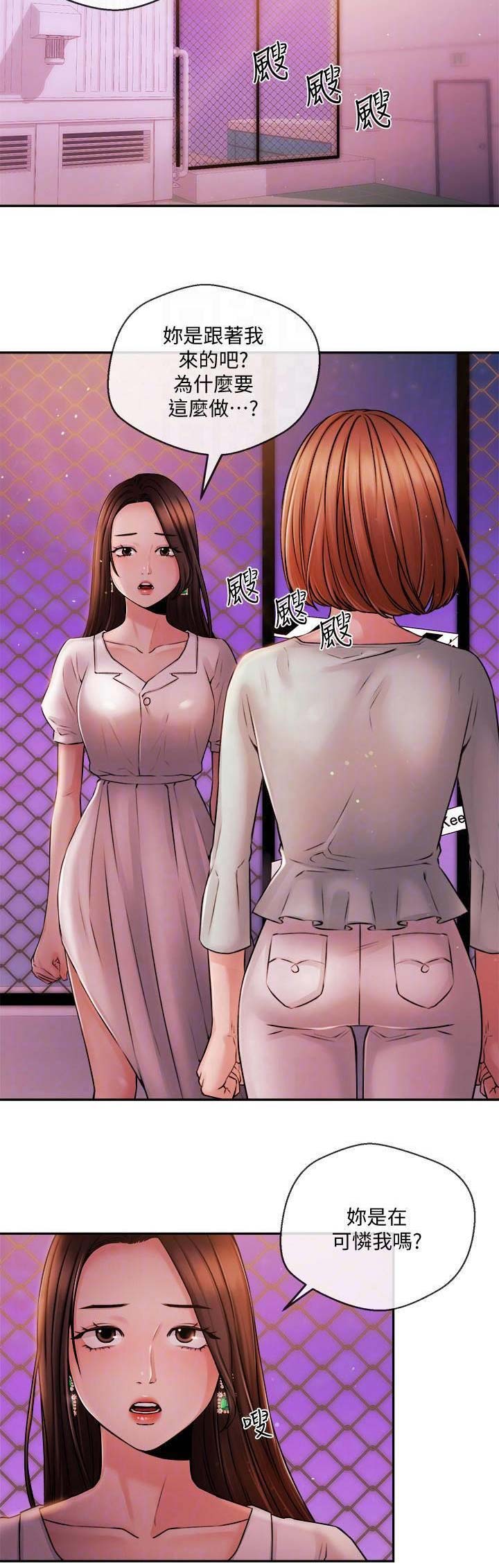 主播之间怎么连着打pk漫画,第69话4图