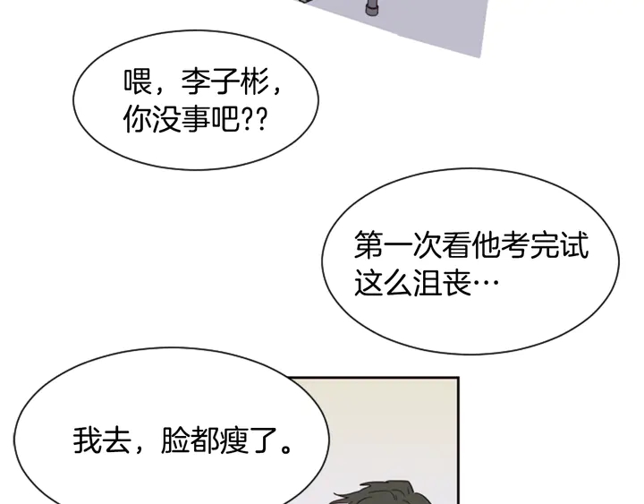 别人家的猫漫画,第44话 越喜欢他，我越累5图