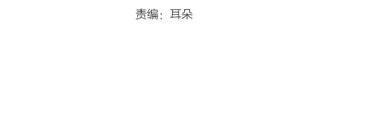 别人家的孩子漫画图片漫画,第23话 因为你，放弃了面试3图