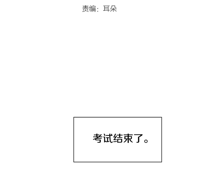 别人家的猫漫画,第44话 越喜欢他，我越累3图
