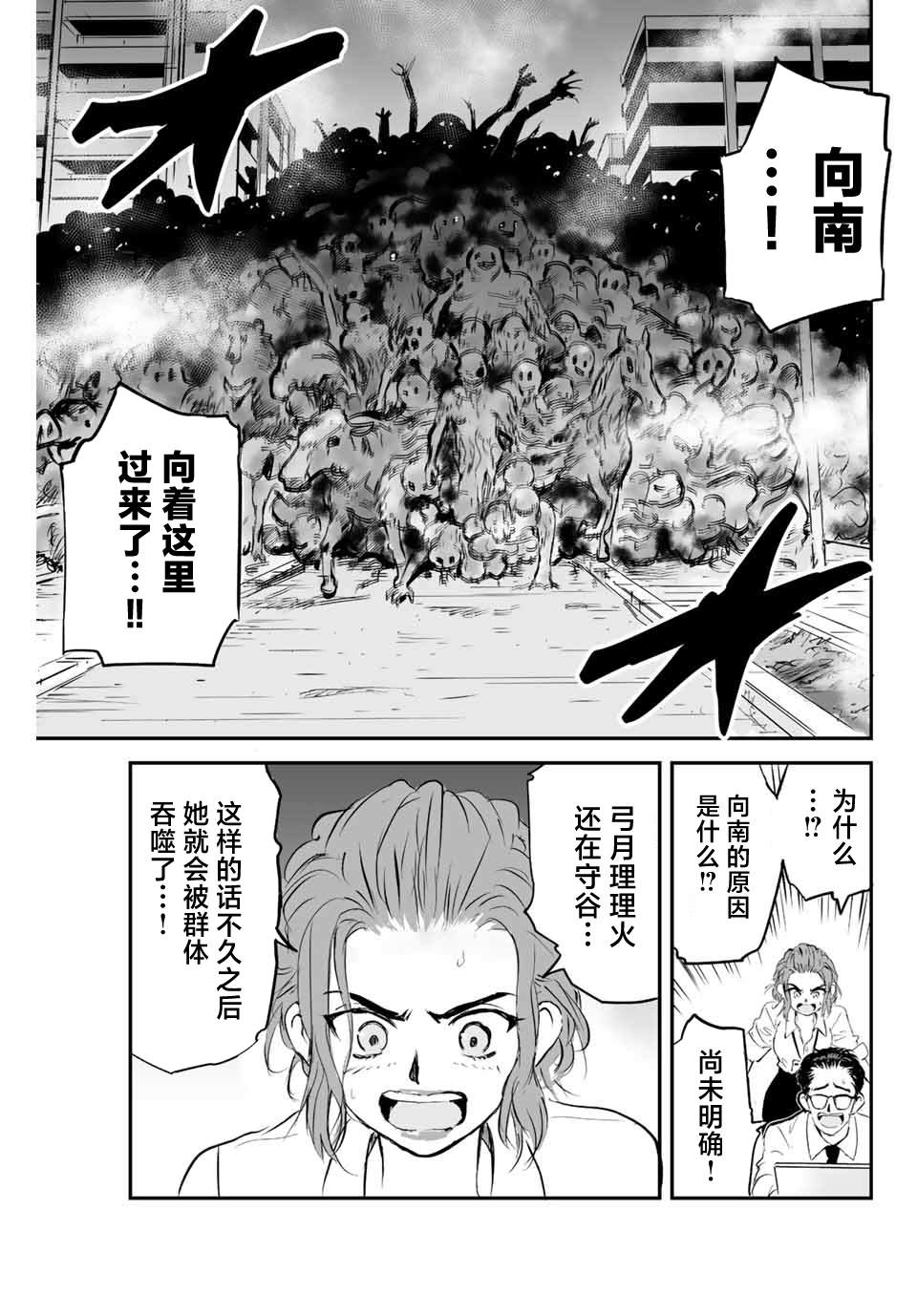 夏日泳装漫画,第12话5图