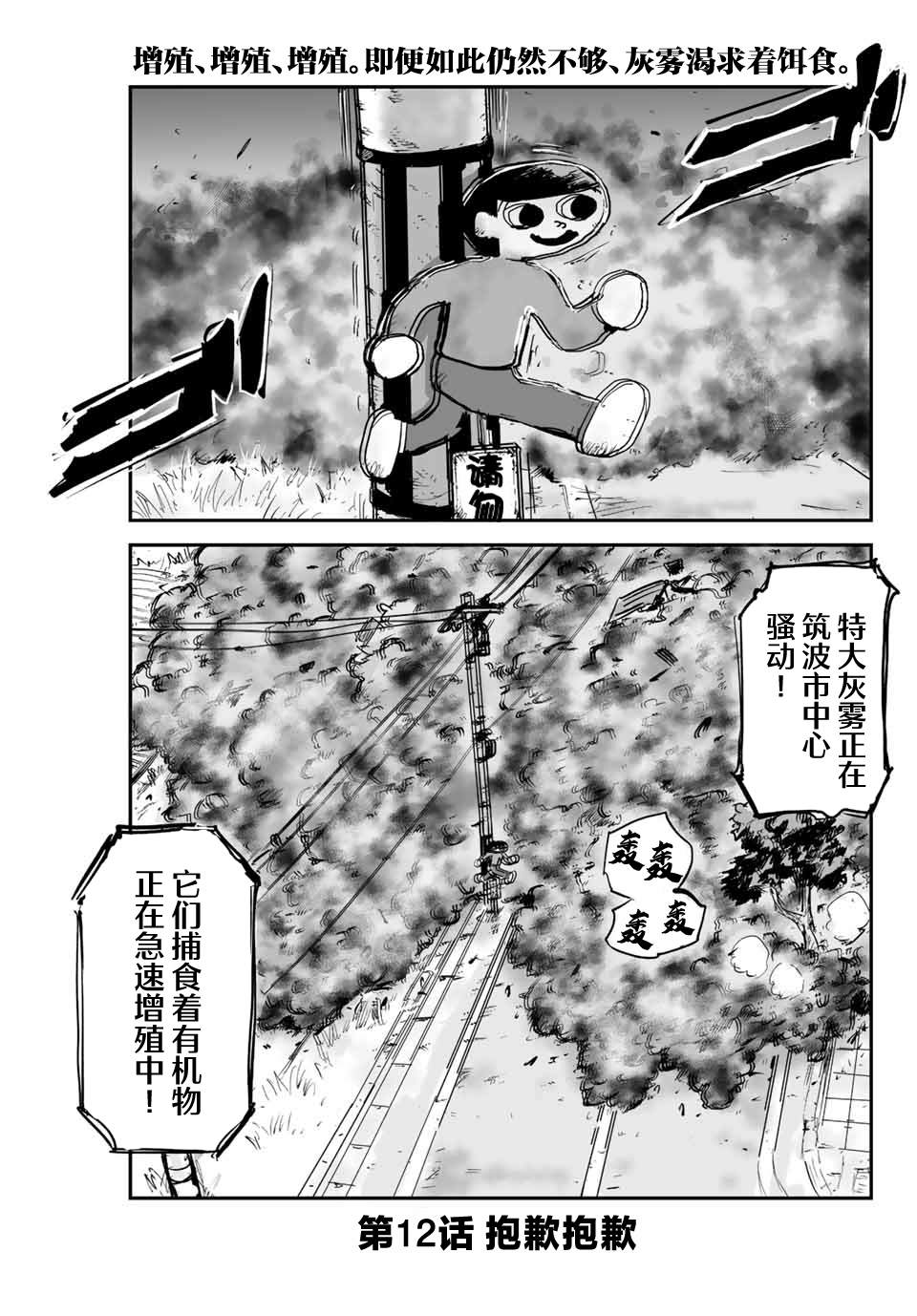 夏日泳装漫画,第12话1图