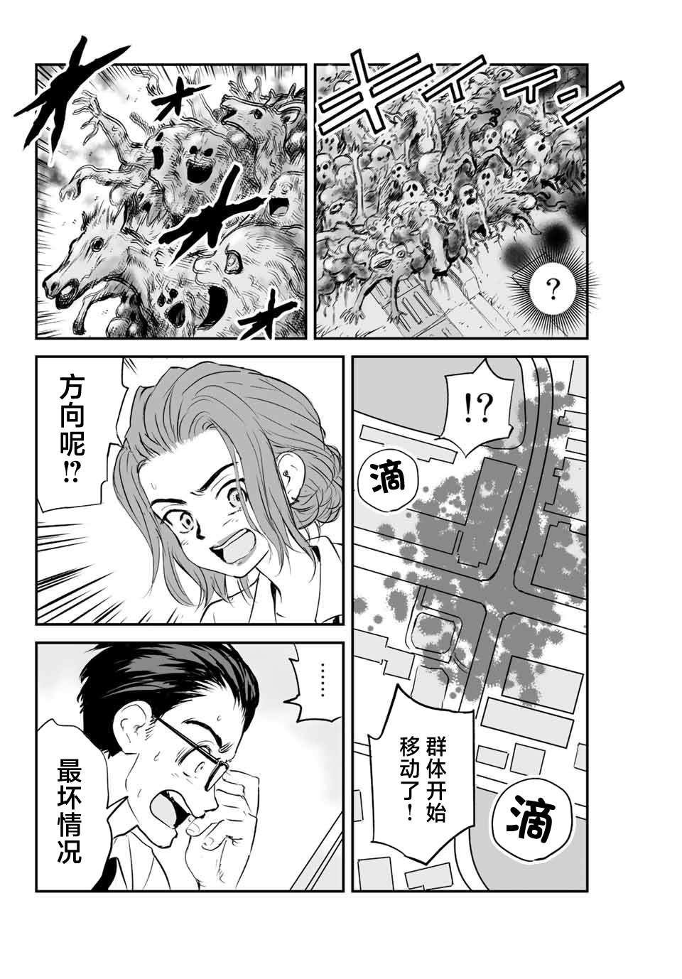 夏日泳装漫画,第12话4图