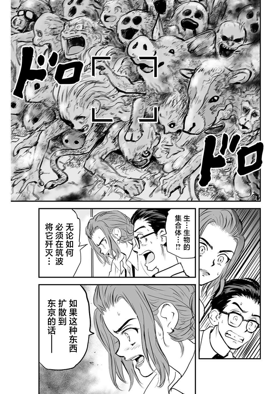 夏日泳装漫画,第12话3图