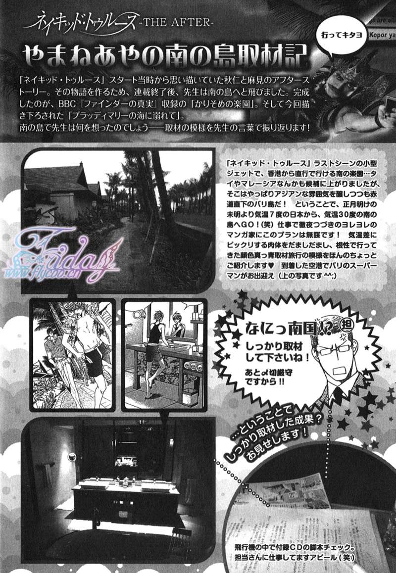 探索者s1私有网盘漫画,沉溺于血腥玛丽之海5图