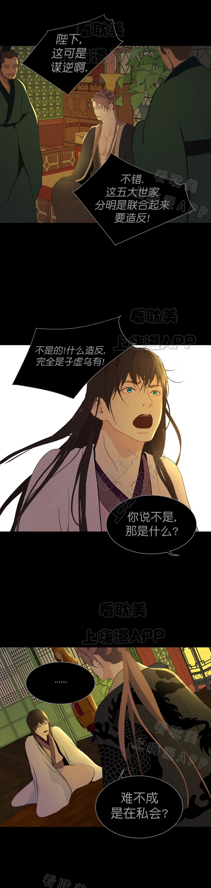 巴尔干边界电影解说漫画,第62话2图