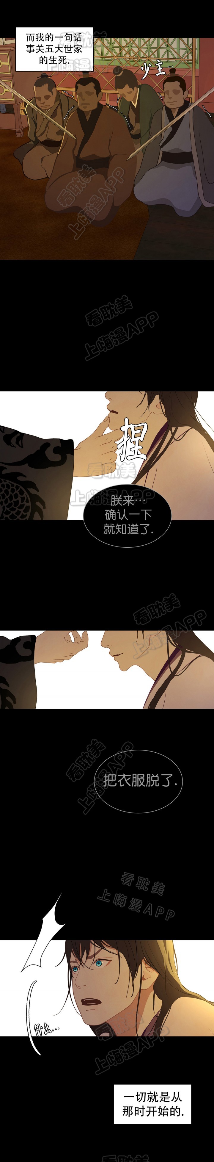 巴尔干边界电影解说漫画,第62话5图