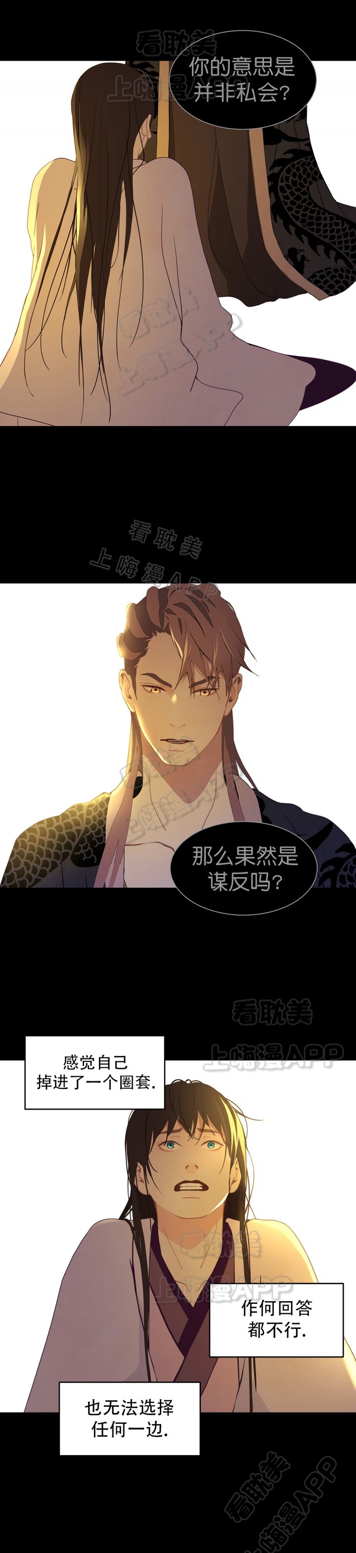 巴尔干边界电影解说漫画,第62话4图