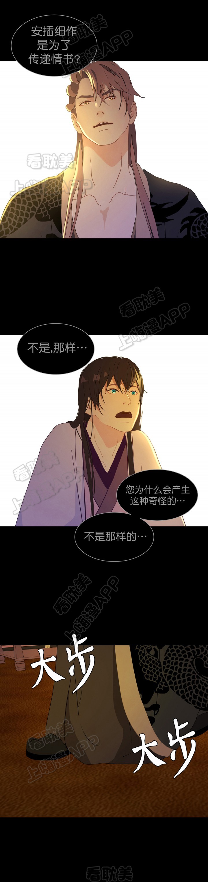 巴尔干边界电影解说漫画,第62话3图