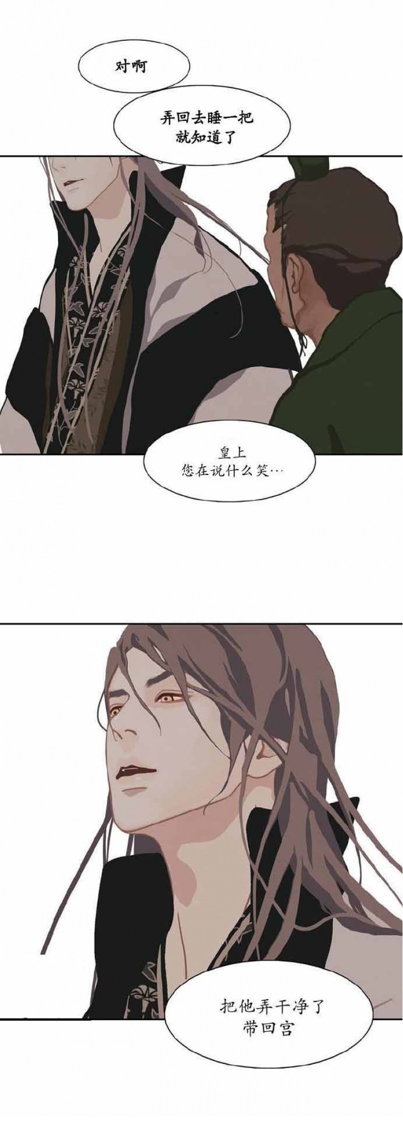 巴尔多宫漫画免费漫画,第7话4图